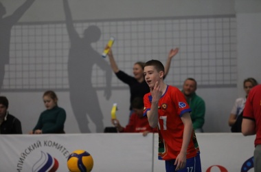 Финал Первенства России по волейболу среди команд юношей 2009-2010 гг.р.