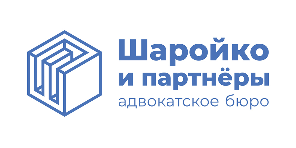 Партнер КФВ: Адвокатское бюро «Шаройко и Партнёры»